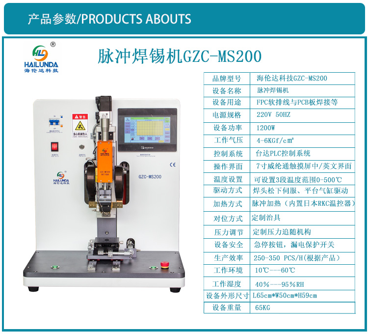 產(chǎn)品參數GZC-MS200psd.jpg